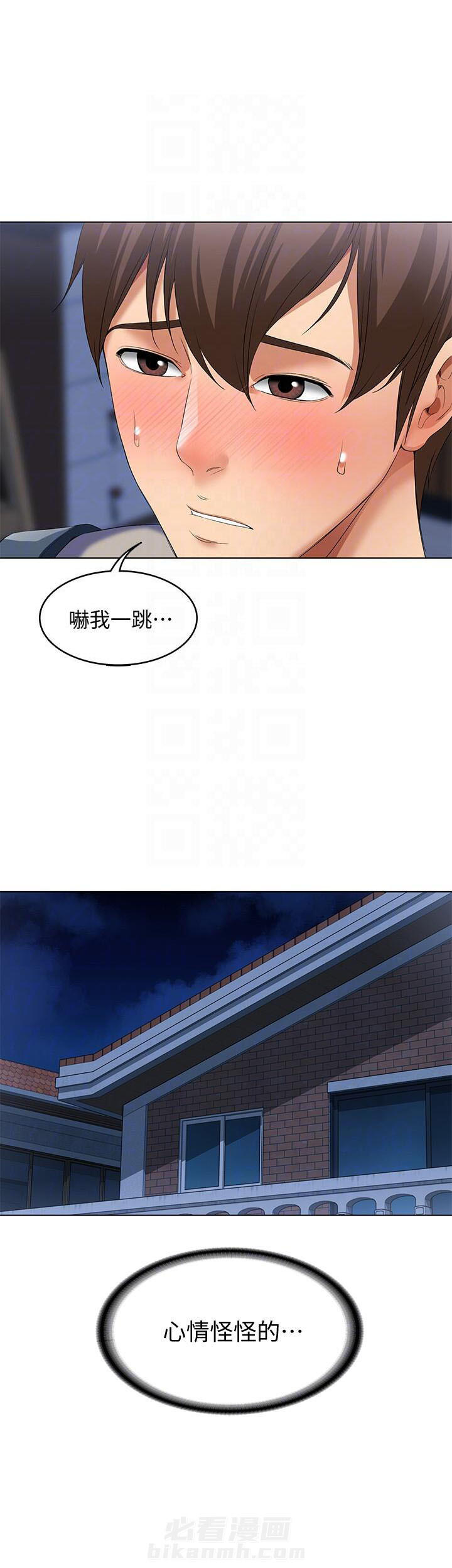 寄宿日记漫画无删减漫画,第11话 114图