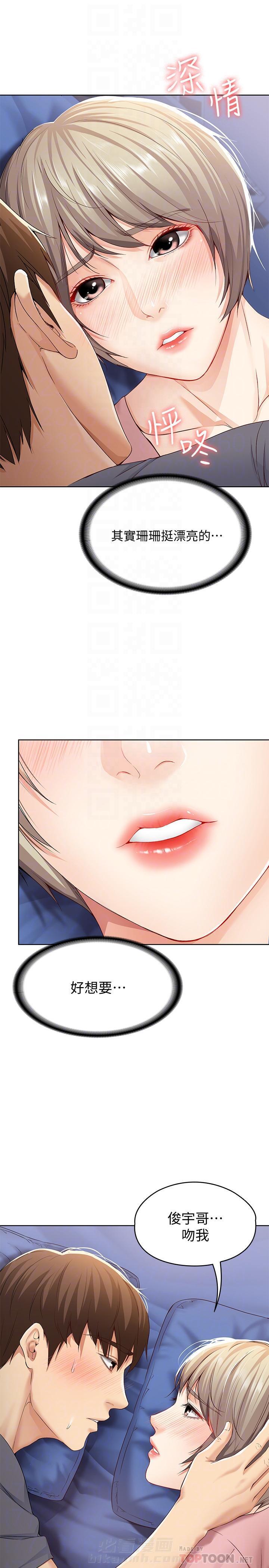 寄宿日记漫画在线观看免费漫画下拉式漫画,第8话 87图
