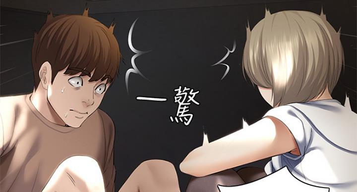 极速漫画网官网漫画,第68话59图