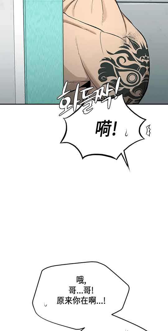 愚夫移爱漫画漫画,第18章：坦诚7图