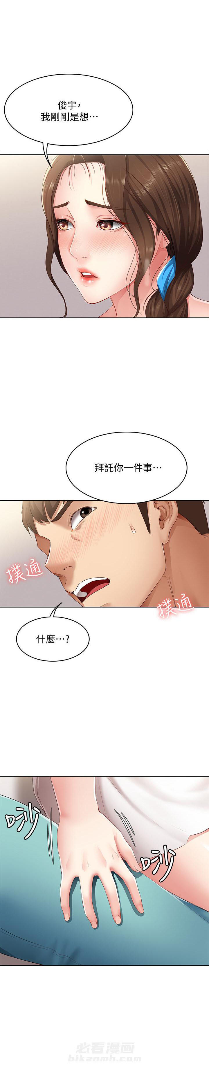 寄宿日记漫画在线观看免费漫画下拉式漫画,第33话 332图