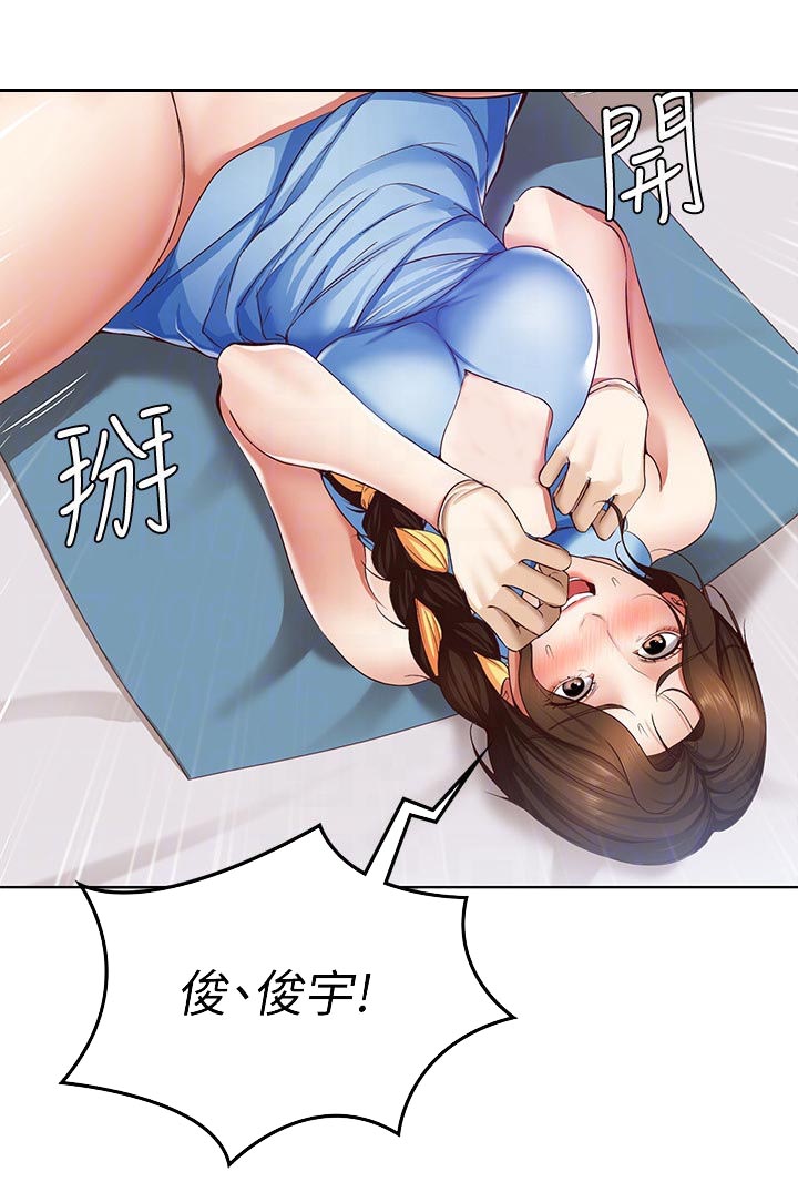 极速漫画网官网漫画,第28话17图