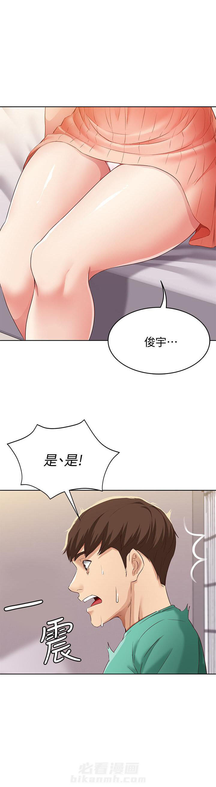 寄宿日记漫画在线观看免费漫画下拉式漫画,第21话 217图