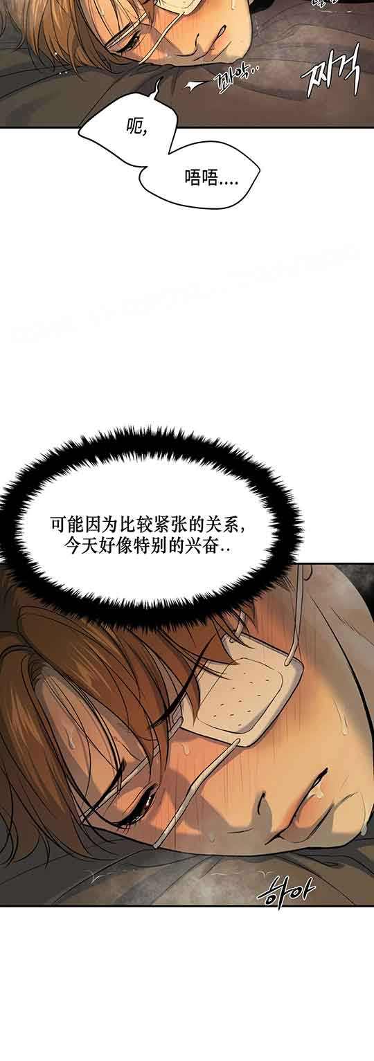 魔咒漫画在线观看韩漫免费漫画,第27话 暗黑的抉择14图