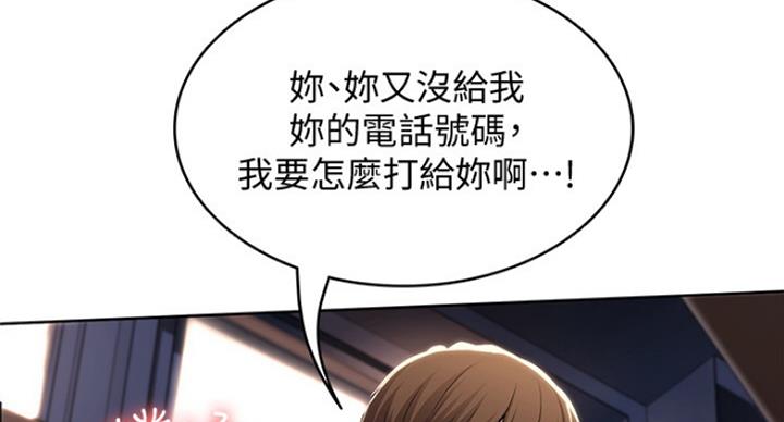 寄宿漫画漫画,第63话46图