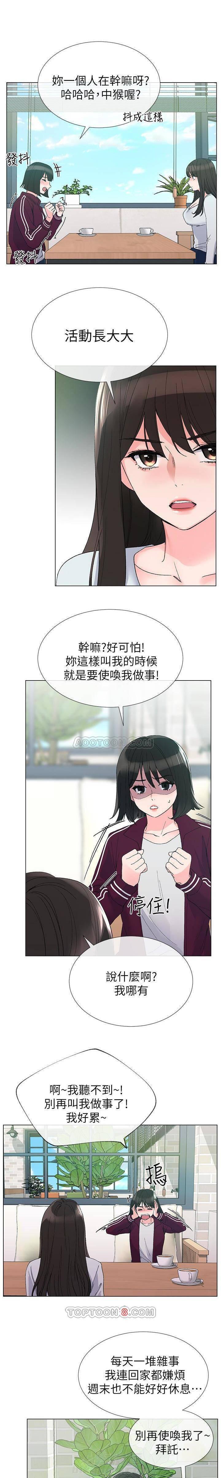 重考生漫画免费下拉式无删减漫画,第21话 重考生16图