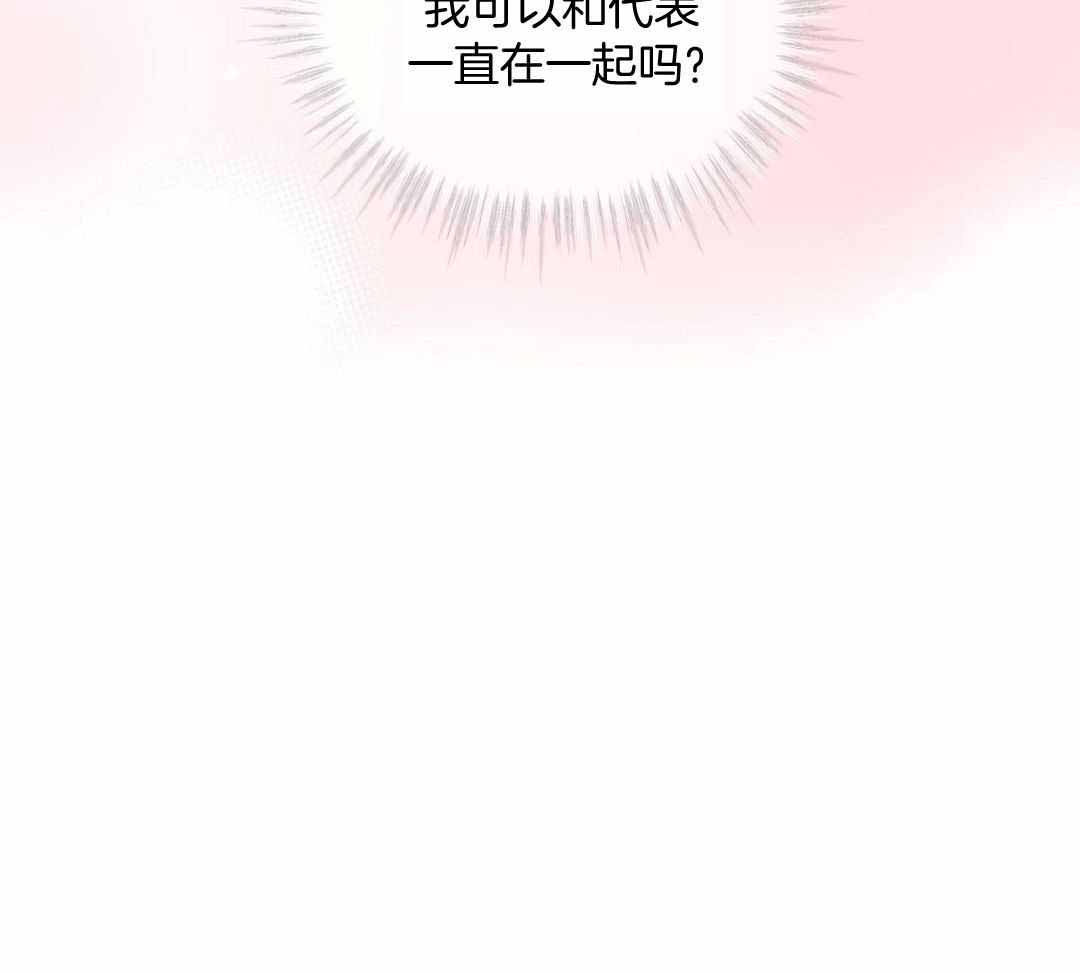 猜不到样子漫画全集番木瓜漫画,第68话 我信任你2图