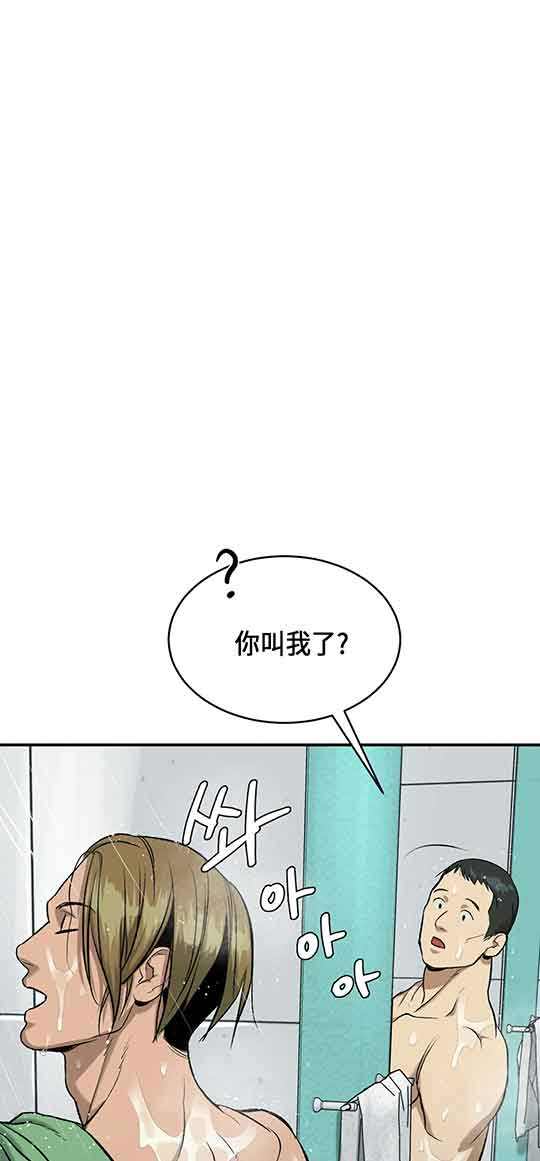 魔咒漫画漫画,第20话 炽热的试炼13图