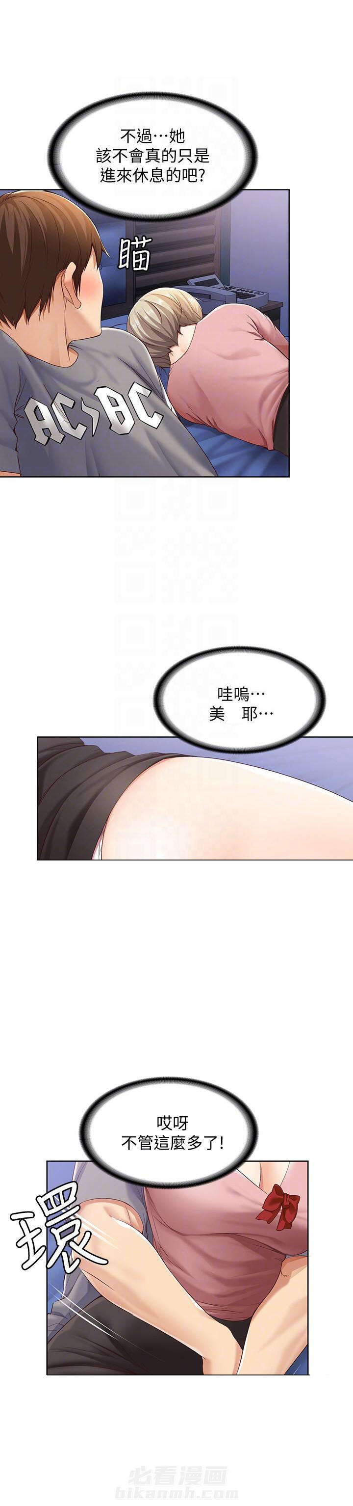 寄宿日记漫画在线观看免费漫画下拉式漫画,第8话 81图