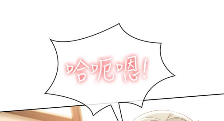 寄宿奇遇记漫画43漫画,第66话19图