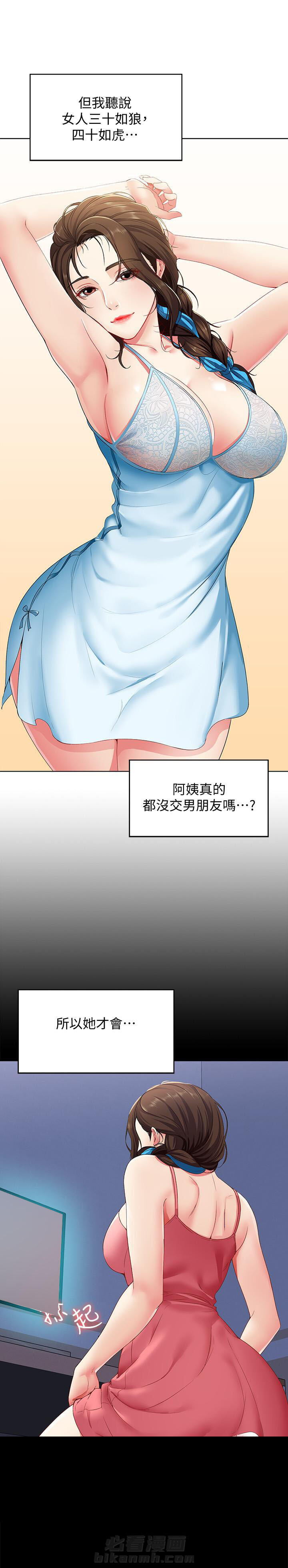 寄宿日记漫画在线观看免费漫画下拉式漫画,第12话 128图