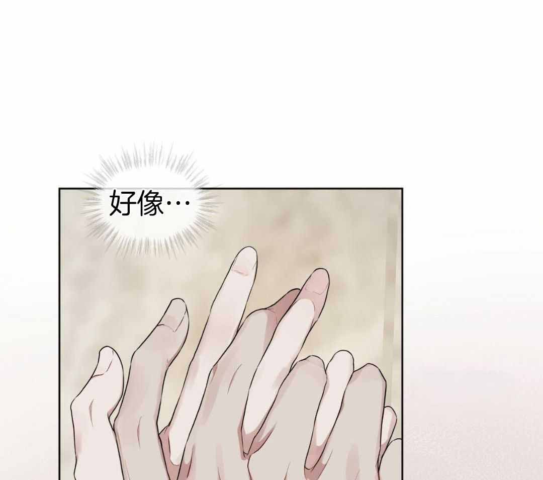猜不到样子漫画漫画,第11话 11_我只要哥哥7图