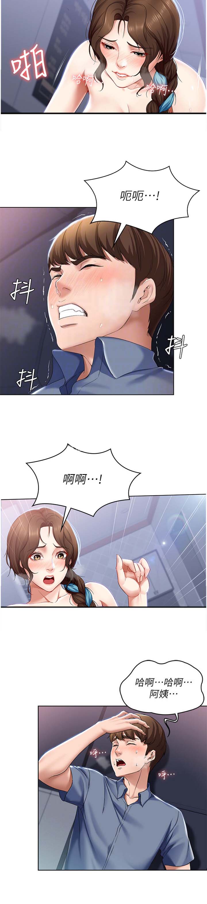 极速漫画网官网漫画,第42话7图