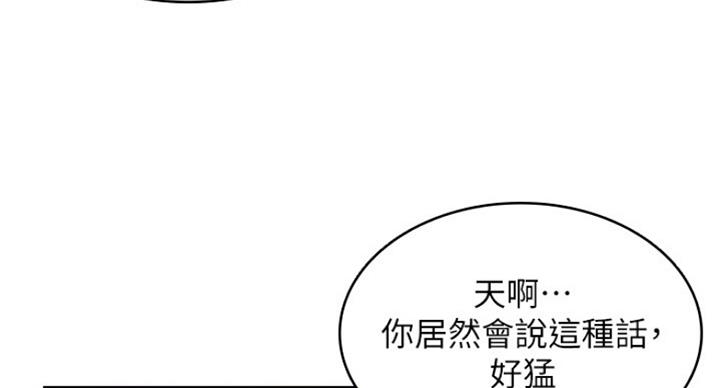 宿舍漫画全集漫画,第62话6图