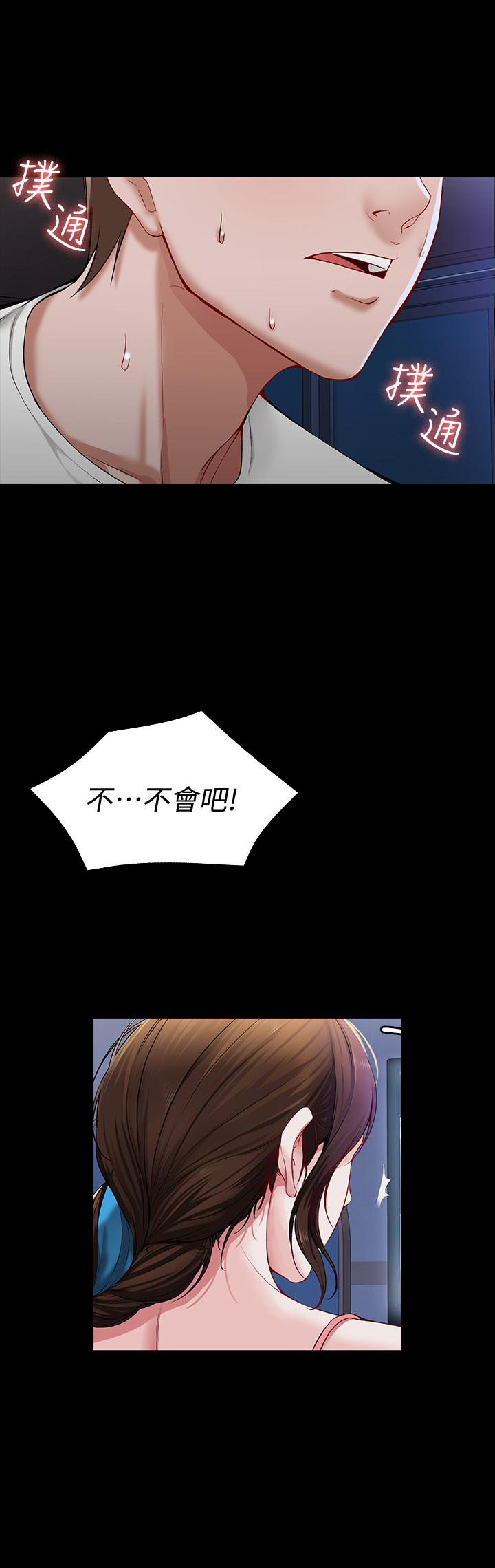 寄宿日记漫画漫画,第3话 31图