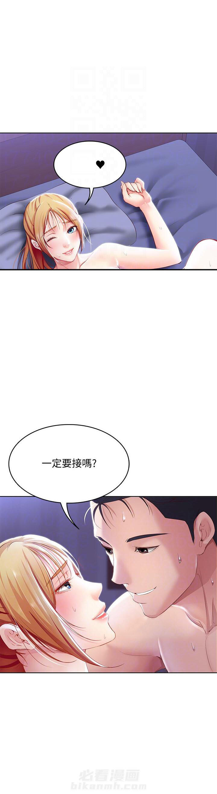 寄宿日记漫画漫画,第35话 355图