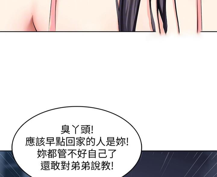 寄宿漫画漫画,第59话3图