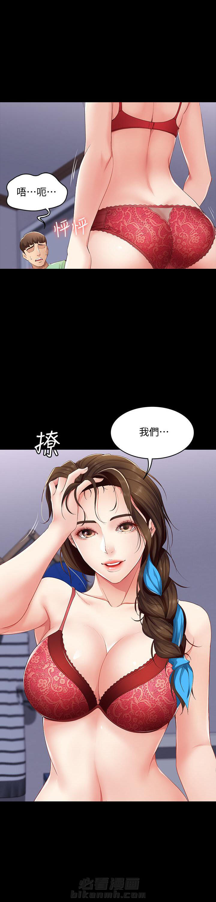 寄宿日记漫画未删减无遮挡观看漫画,第24话 241图