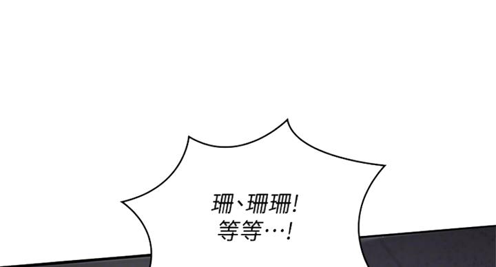 寄宿奇遇记漫画43漫画,第64话77图