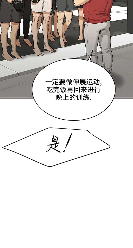 魔咒漫画漫画,第26话 再度相遇35图