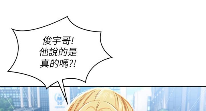 宿舍漫画全集漫画,第62话84图
