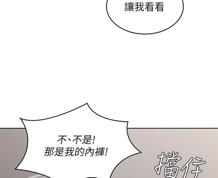 宿舍漫画全集漫画,第60话66图