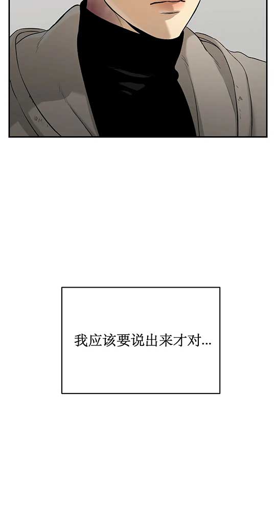 魔咒漫画漫画,第26话 再度相遇33图