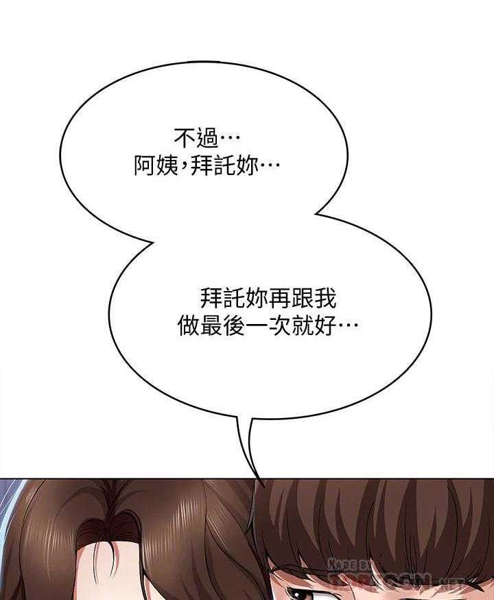 寄宿日记漫画破解版无删减漫画,第72话 721图