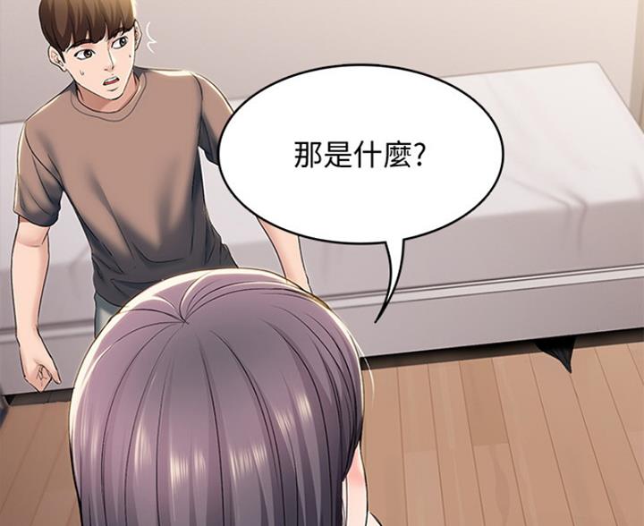 宿舍漫画全集漫画,第60话42图