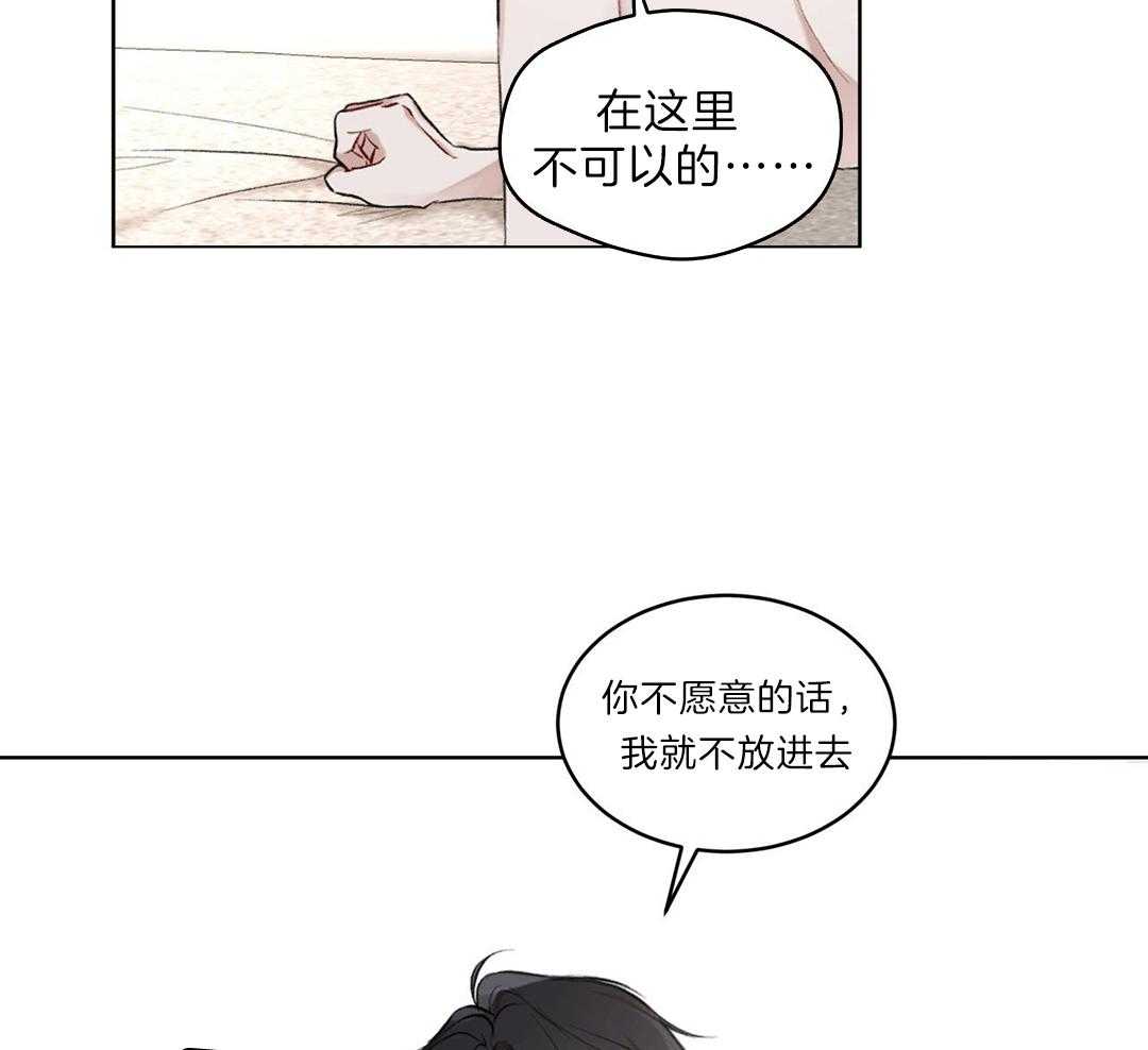 暧昧关系漫画漫画,第34话 记好了2图