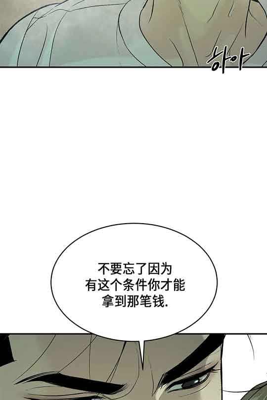 魔咒漫画周宰京漫画,第19话 幽灵的召唤17图