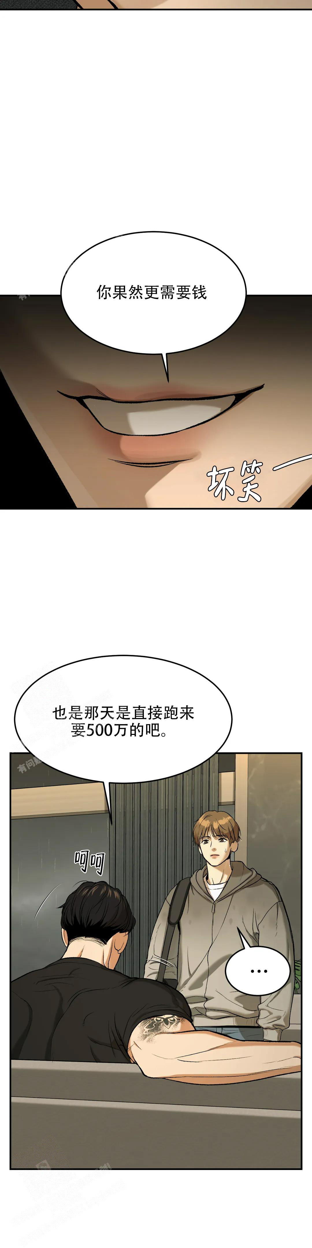 魔咒漫画全集完漫画,第15话 魔法之源5图