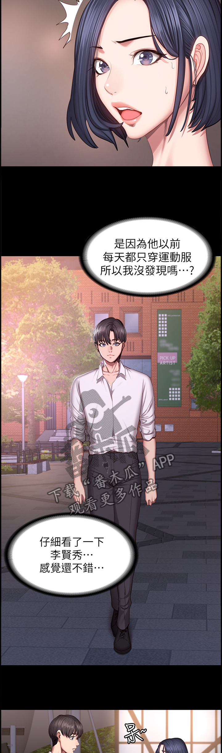 完美女友perfectlover漫画,第14话 兽性大发6图