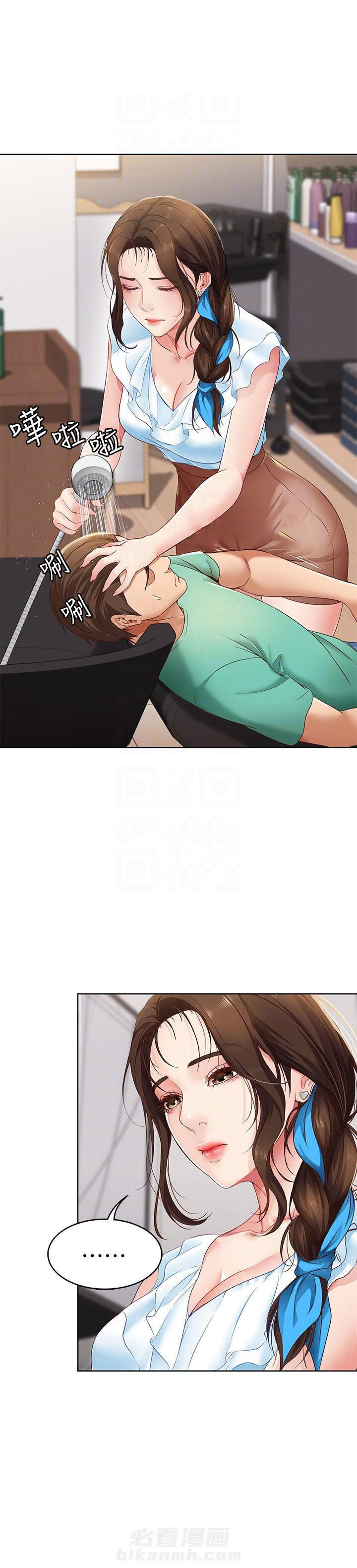 寄宿日记漫画在线观看免费漫画下拉式漫画,第16话 161图