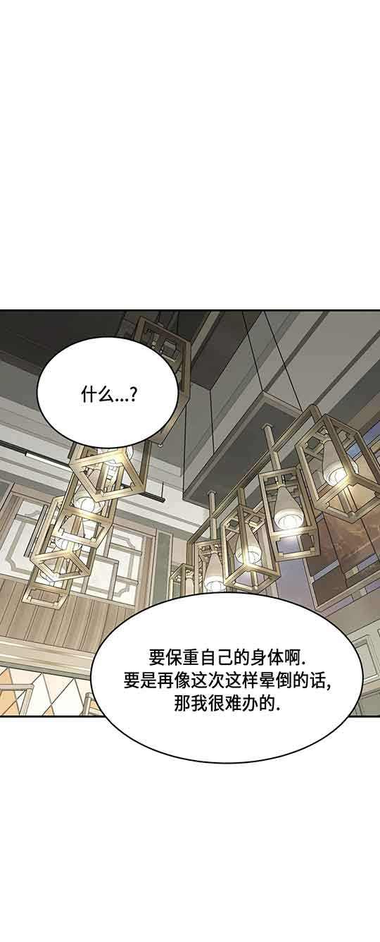 魔咒漫画漫画,第30话 罪恶的终结22图