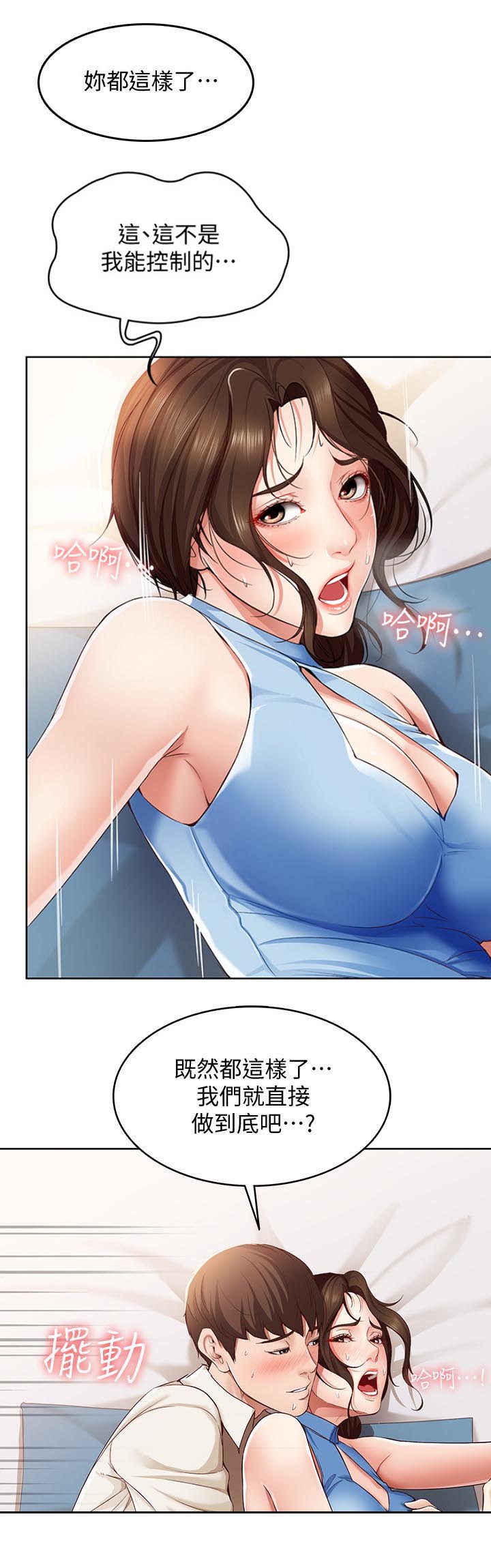 暗道杀心漫画完整版漫画,第22章：没有交往8图