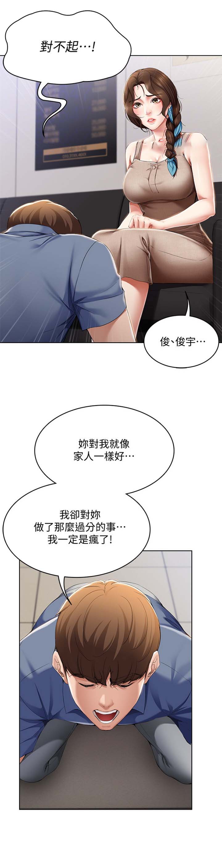 奇漫屋下拉式漫画免费看漫画,第37话2图