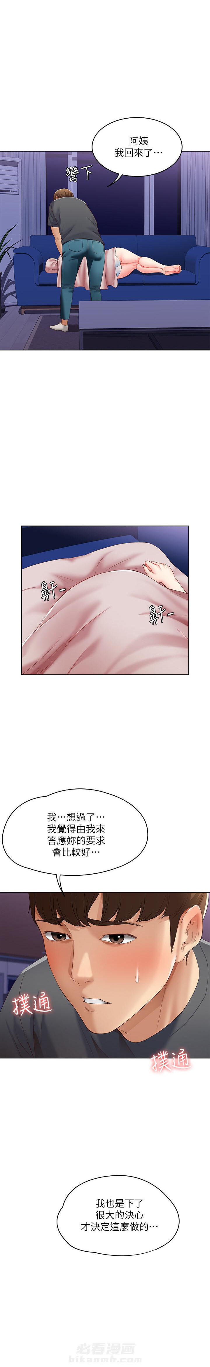 寄宿日记漫画漫画,第37话 372图