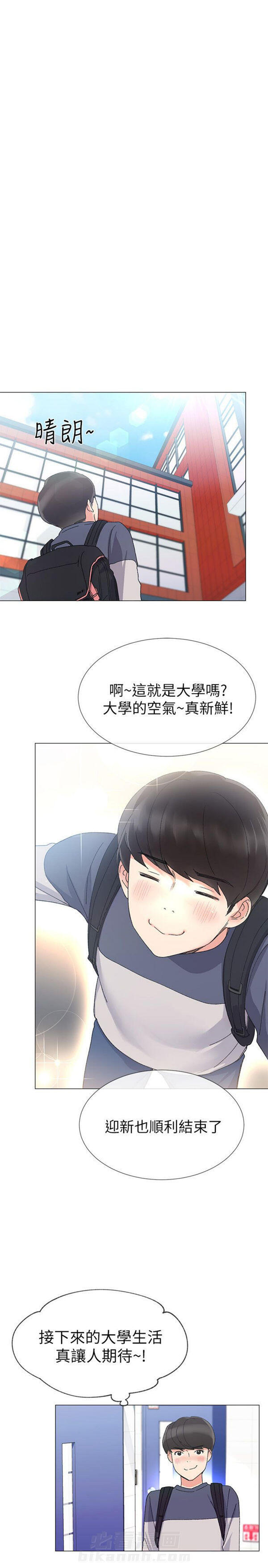 重考生漫画免费下拉式无删减漫画,第10话 重考生18图