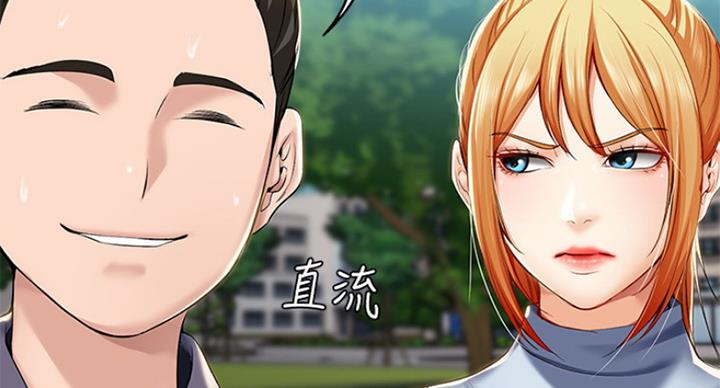 寄宿漫画漫画,第61话6图