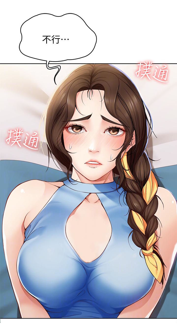 极速漫画网官网漫画,第28话10图