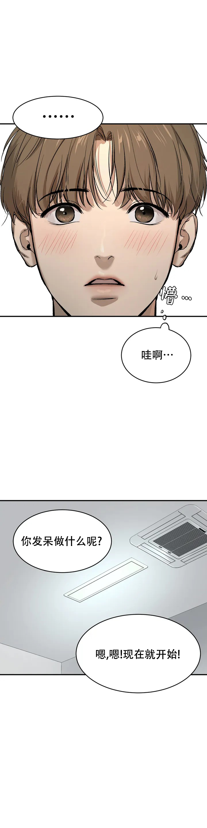 魔咒漫画完整版免费阅读看画涯最新漫画,第2话 迷失的勇士6图