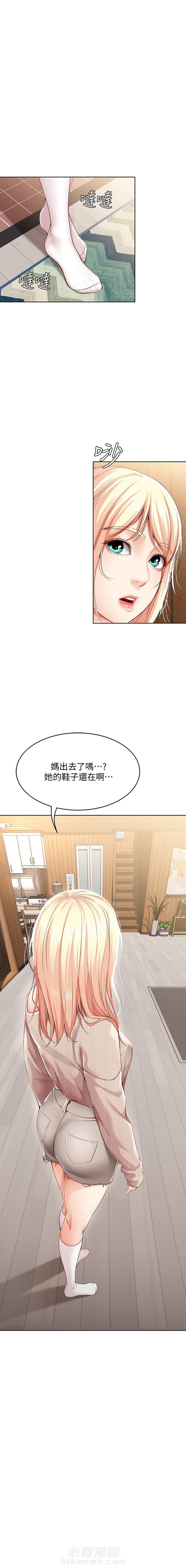 恋趣相融漫画漫画,第96章：这个进度条是干什么的？6图