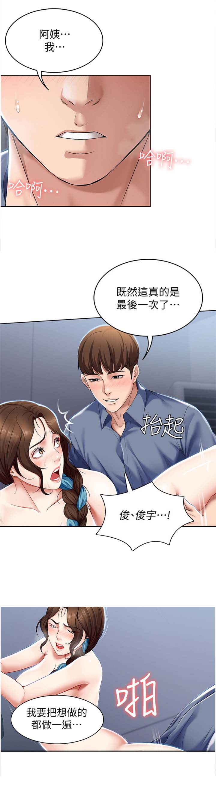 血之诅咒漫画一口气看完漫画,第19章：视频4图