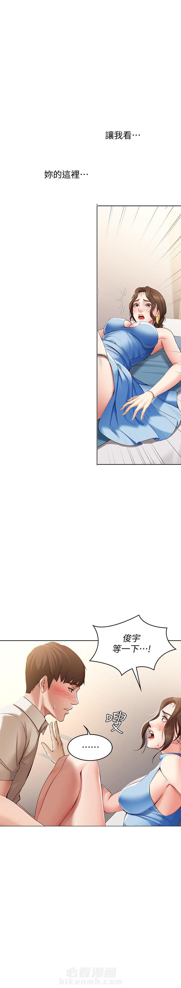 寄宿日记漫画在线观看免费漫画下拉式漫画,第49话 493图
