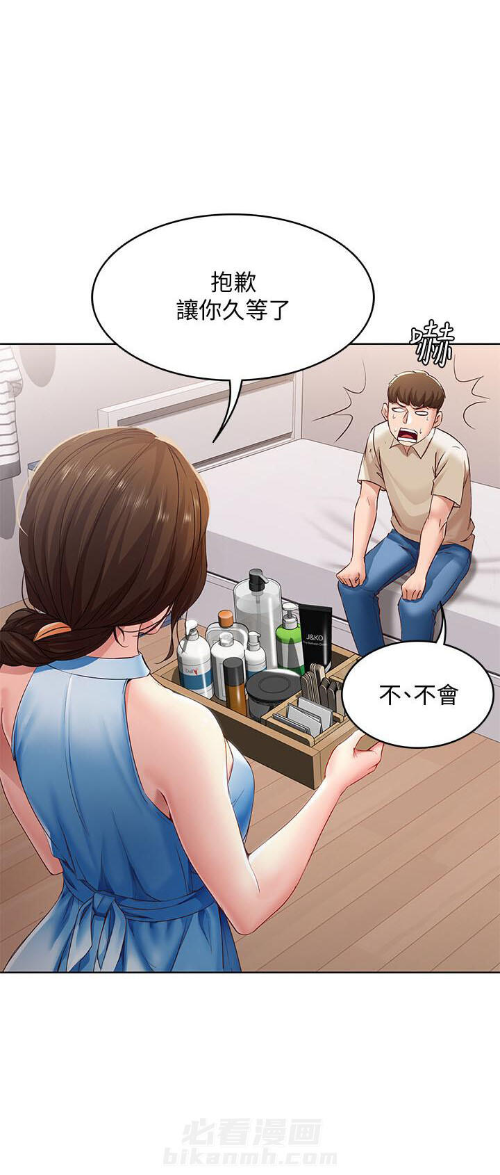 夏季恋人漫画漫画,第31章：3图