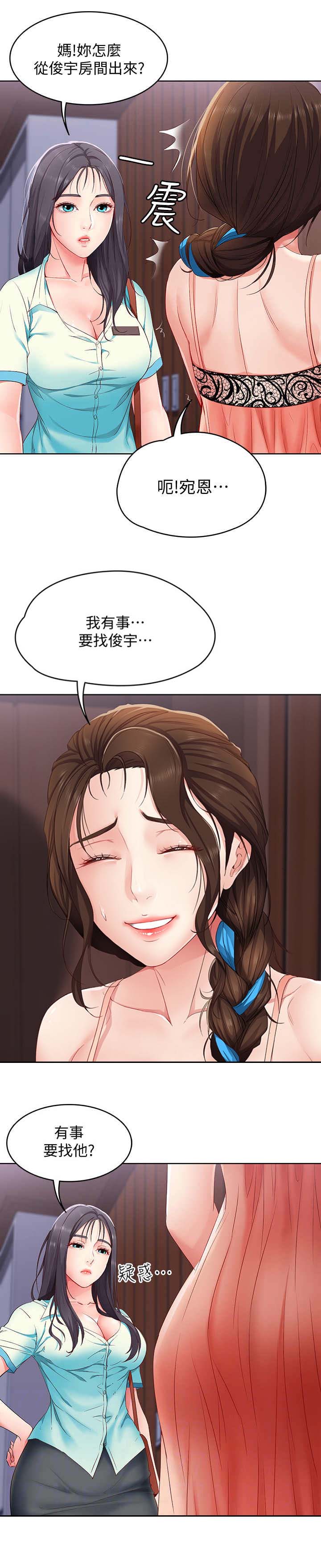 极速漫画网官网漫画,第13话7图