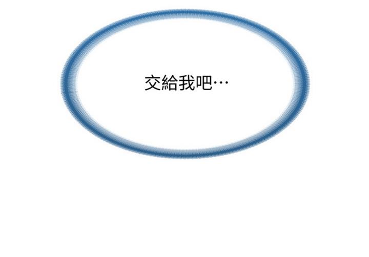 阿尔法漫画大全漫画,第43章：处理干净4图