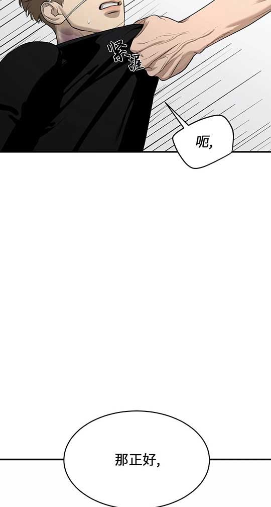 魔咒漫画漫画,第26话 再度相遇29图