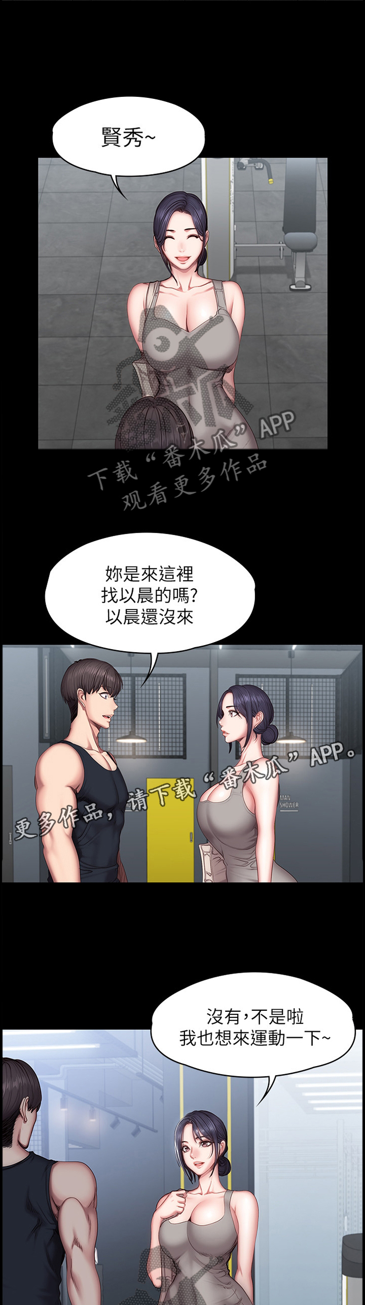 头牌主播漫画漫画,第22话5图